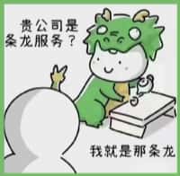 沈阳国尊烟酒商行