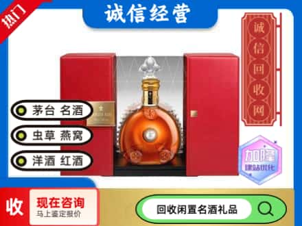沈阳回收洋酒