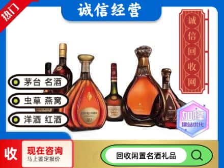 沈阳回收知名洋酒