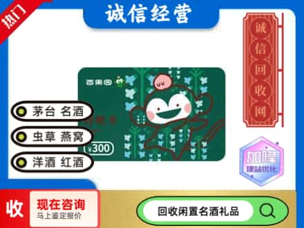 沈阳购物卡回收百果园卡.jpg