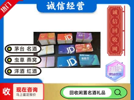 沈阳回收商超卡