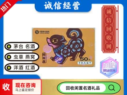 沈阳回收移动充值卡