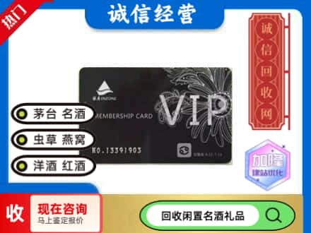 沈阳回收银座商场卡