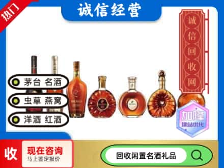 沈阳回收三大洋酒