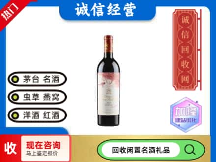 沈阳回收木桐红酒