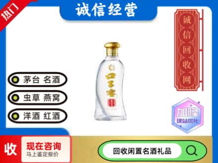 沈阳回收口子窖