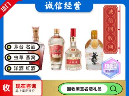 沈阳回收白酒