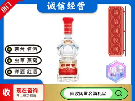 沈阳回收水晶剑