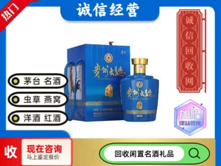 沈阳名酒回收贵州大曲.jpg
