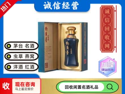 沈阳名酒回收钓鱼台.jpg